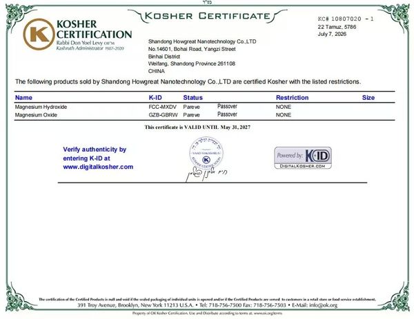 ����鿴��ϸ��Ϣ���⣺KOSHER CERTIFICATE